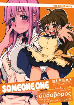 (C78) [niesox (Tamori Tadaji)] SOMEONE ONE (WORKING!!) [Korean]