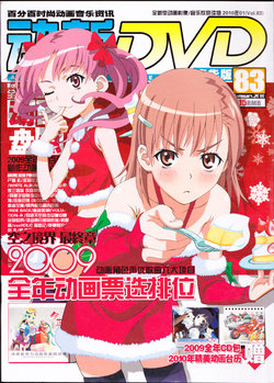 Anime New Power Vol.083