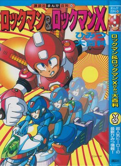 Kodansha Manga Hyakka 24: Rockman & Rockman X Himitsu Daihyakka | Rockman & Rockman X Big Encyclopedia of Secrets