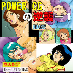 [ALPS] POWER CG (Mobile Suit Gundam)