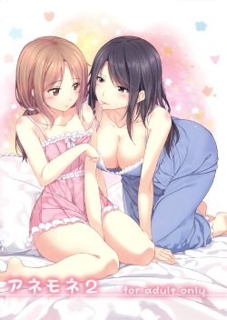 (C83) [Peroppoi tokoro (Chobipero)] Anemone 2 [English] [TV & Yuri-ism]