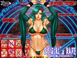 [Nightmare Express -Akumu no Takuhaibin-] Yokubou Kaiki dai 346 shou - F.F. Girls Rape shoukan Samurai Ry●ia Hen - (Final Fantasy 4)