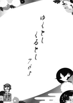 (C93) [Goromenz (Yasui Riosuke)] Yukutoshi Kurutoshi 765 (THE IDOLM@STER MILLION LIVE!)