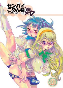 (C70) [Gunka (Torino Munenik)] Senpai Gomenne -futakko high school-