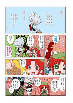 (C78) [Karaageyasan (Karaage Tarou)] MeiSaku Kiss (Touhou Party Barrel Vol. 3) (Touhou Project)