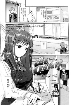 [Triage Tag] Be Quiet! (Manga Bangaichi 2012-07)
