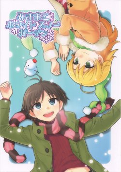 (C79) [Square Meters, Hashi to Knife de Niku wo Kiru (Heebee, Miyabe Makoto)] Miki Mako White Snow Garden (THE iDOLM@STER)