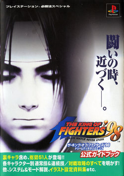 The King of Fighters '98 Dream Match Never Ends Official Guidebook