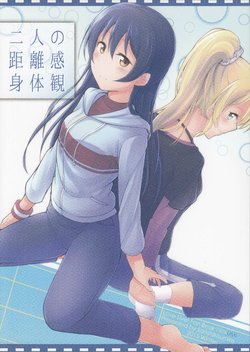 (C89) [Sanshikisumire (Molgen)] Futari no Kyorikan Karadakan (Love Live!) [Spanish] [Nekomi Fans]