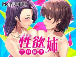 group:principia - E-Hentai Galleries