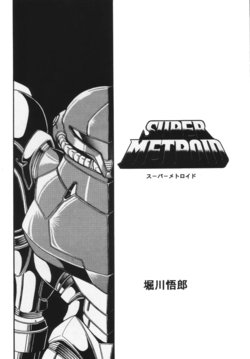 (C46) [Circle Taihei-Tengoku (Horikawa Gorou)] Super Metroid (Necronomicon 9) (Metroid) [French]