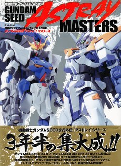 Gundam Seed Astray Masters