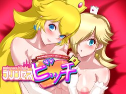 [Soft Empusa] Princess Bitch! ~Muchi na Kyonyuu Hime-sama o Damashite Tanetsuke Homestay~ (Super Mario Brothers)