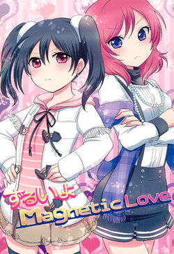 (Bokura no Love Live! 11) [alla (Ayakawa Ara)] Zurui yo Magnetic Love (Love Live!)