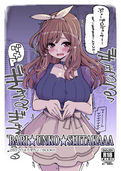 [Showa Saishuu Sensen (Hanauna)] BARI☆UNKO☆SHITAKAAA (THE iDOLM@STER: Shiny Colors)