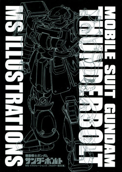 Mobile Suit Gundam Thunderbolt - MS Illustration