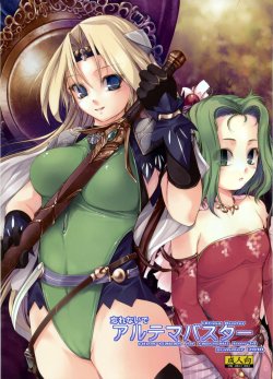 (C78) [Alem Gakan (Kirishima Satoshi)] Wasurenai de Ultima Buster (Final Fantasy VI, Seiken Densetsu 3)