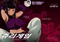 (C78) [Todd Special (Todd Oyamada)] Juri Game | 쥬리게임 (Super Street Fighter IV) [Korean] [팀☆면갤]
