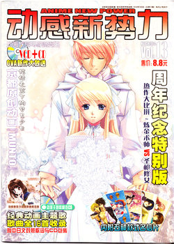 Anime New Power Vol.013