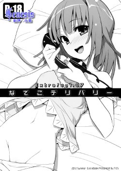 (C82) [TIES (Takei Ooki)] Extra! vol.07 Nadeko Delivery (Bakemonogatari) [Chinese] [Genesis漢化]
