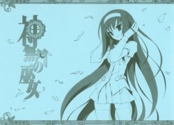 (C73) [Project Harakiri (Kaishaku)] Kannazuki no Miko (Kannazuki no Miko)