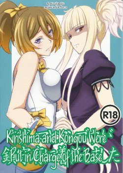 (C86) [Aminendo (Hanyw)] Kirishima to Kongou ga Chinjufu ni Chakuninshimashita | Kirishima and Kongou Were Put in Charge of the Base (Arpeggio of Blue Steel) [Russian] [Witcher000]