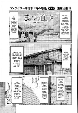 [Takasugi Kou] Maboroshi no Michigusa [English] [SaHa]