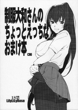 (C86) [Lily Lily Rose (Mibu Natsuki)] Seifuku Yamato-san no Chotto Ecchi na Omakebon (Kantai Collection -KanColle-)