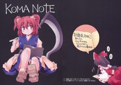 (Reitaisai 7) [Nameco-Soup (Name Runao)] KOMA NOTE (Touhou Project, Death Note)
