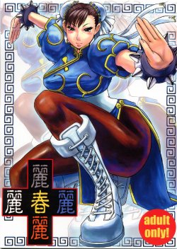 (C64) [Bakunyu Fullnerson (Kokuryuugan)] Li-Chun-Li | Sexual Toy (Street Fighter) [Spanish] {JavV}