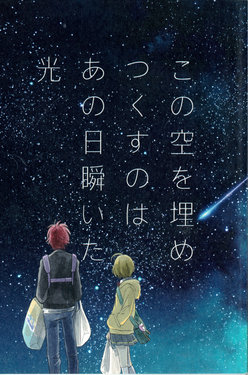(Rainbow Flavor 20) [Momomo Pedan (Penguin)] Kono Sora o Umetsukusu no wa Ano Hi Matataita Hikari (Hugtto! Precure)
