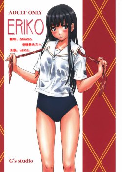 (C72) [G's Studio (Kisaragi Gunma)] ERIKO (KimiKiss) [Chinese]