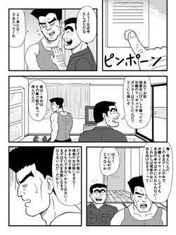 [Doujinshi] Kochikame Doujinshi  [Raw] [Jap]