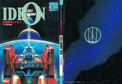Space Runaway Ideon TV Series (Roman Album Extra 48)