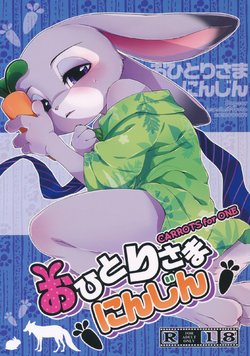 (Kansai! Kemoket 5) [Dogear (Inumimi Moeta)] Ohitori-sama ninjin - Carrots for one (Zootopia) [English]