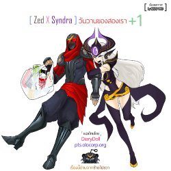 Zed X Syndra SS2 (วันวานของสองเรา+1) [THAI][Ongoing]