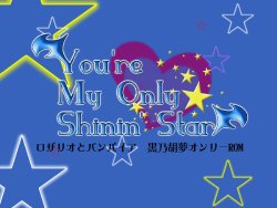 (C78) (コスプレ) [SnowFleaks] You're My Only Shinin' Star