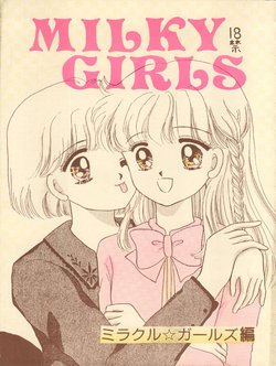 (CR13) [Puchi Momo Club (Endou Marin)] MILKY GIRLS (Miracle Girls)