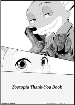 [Yahai (Aoi)] Zootopia Arigatou Hon | Thank-You Zootopia Book (Zootopia) [English] [Digital]