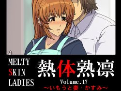 [Spiral Brain (Greco Roman)] Melty Skin Ladies Vol. 17 ~Imouto Tsuma Kasumi~ (Dead or Alive)