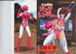 (Kamitou Masaki) Shoujo Sentai Pink Ranger