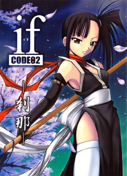 (C65) [BIG BOSS (Hontai Bai)] if CODE:02 (Mahou Sensei Negima!)