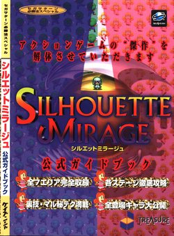 Sega Saturn Victory Speciall Silhouette Mirage Official Guidebook