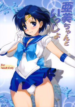 (COMIC1☆7) [Mitarashi Club (Mitarashi Kousei)] Ami-chan to Issho (Bishoujo Senshi Sailor Moon) [French] [Decensored]