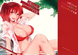 (SC60) [NIGHT FUCKERS (Mitsugi)] Komachi-san no Eroi Tokoro ni Yagai de Chucchu Suru Hanashi | Komachi-san's Erotic Kissy Time by the River (Touhou Project) [English] {doujin-moe.us}