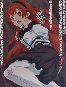 [NomaNota] Rachi Kankin Sarete Shimatta Eris (Mushoku Tensei ~Isekai Ittara Honki Dasu~)