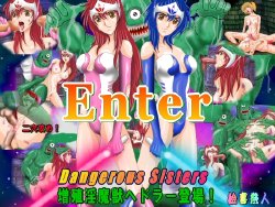 [Excite] Dangerous Sisters - Zoushoku Inmajuu Hedora Toujou!