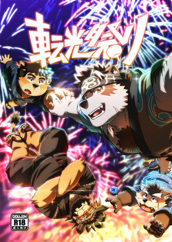 [WILD STYLE (Ross)] Tenkou Matsuri (Tokyo Afterschool Summoners) [Digital] [Russian] [Mccree]