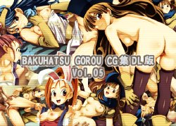 [Bakuhatsu BRS. (Bakuhatsu Gorou)] BAKUHATSU GOROU CG Shuu DL Ban Vol. 05 (Dragon Quest)