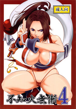 [Tokkuriya (Tonbo)] Shiranui Muzan 4 | 시라누이 무참 4 (King of Fighters) [Korean]